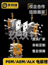 �ƚ�늽�ۿ��Ќ����w���w늶�PEM/AEM/ALK/CO2��Ʒ��