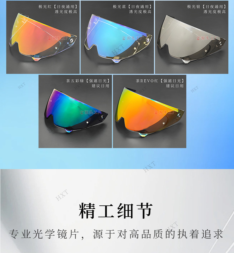 Helmet Lenses Are Compatible with Ruroc Atlas3.04.0, Windproof, Sandproof, Waterproof, and Color-Changing, Suitable for Day and Night Use, Helmet Accessories