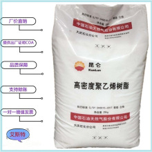 HDPE 中石油独山子 DMDA-8008H 瓶盖用pe料容器 周转箱 薄壁制品