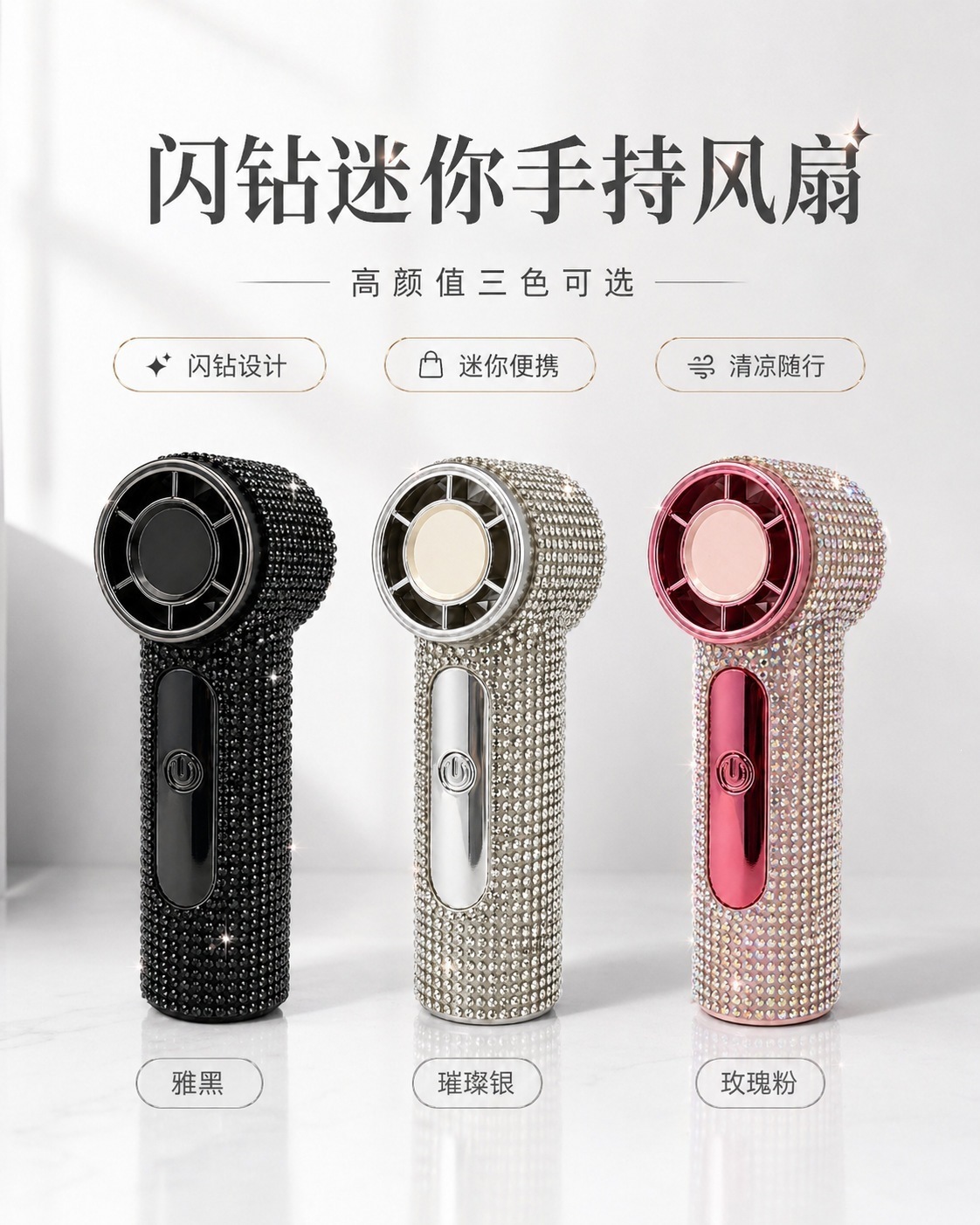 东南亚新款X100镶钻mini手持小风扇高颜值大风力usb充电超长续航