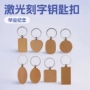 实用制作毕业环保钥匙扣