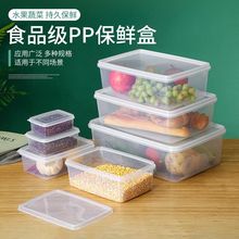 华隆食品级长方形冰箱收纳盒带盖透明商用保鲜盒冷冻储物塑料盒子