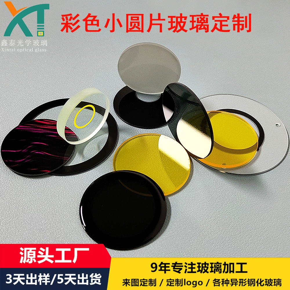 Фабрика Прямые поставки круглый стеклянный объектив цвет полупрозрачное покрытие маленькое стекло шелкография закаленное стекло оптом