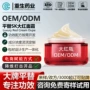保湿平滑提拉清爽面霜