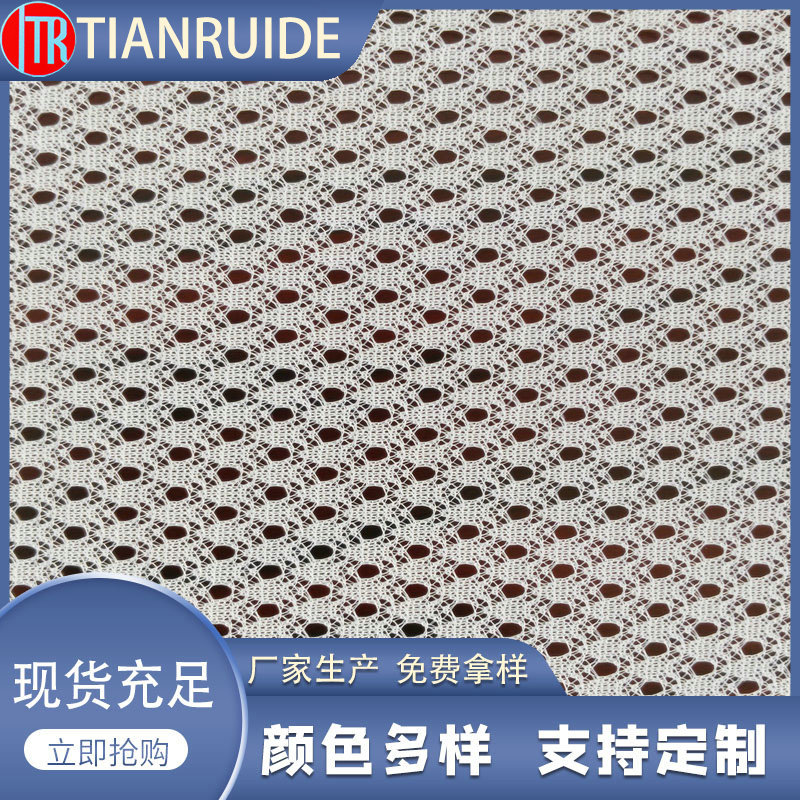 厂家供应涤纶经编长丝5空1网眼布 服装面料时尚女装面料
