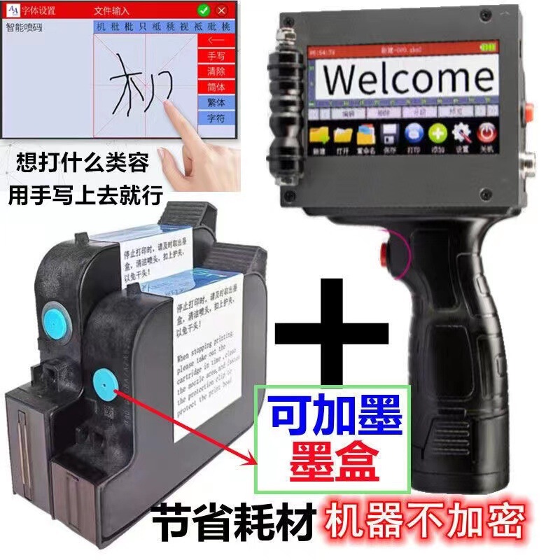 智能喷码机产品展示图