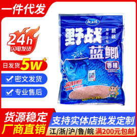 龙王恨鱼饵  野战蓝鲫300g金版野战浓腥饵料升级版蓝鲫X5白粉蓝3