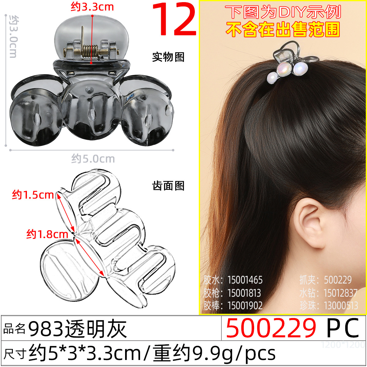 8.3cm Large Shark Clip Hair Clamp High Ponytail Back Head Half Claw Clip Sweet Cool Girls Personality Hair Accessory Hair Clip