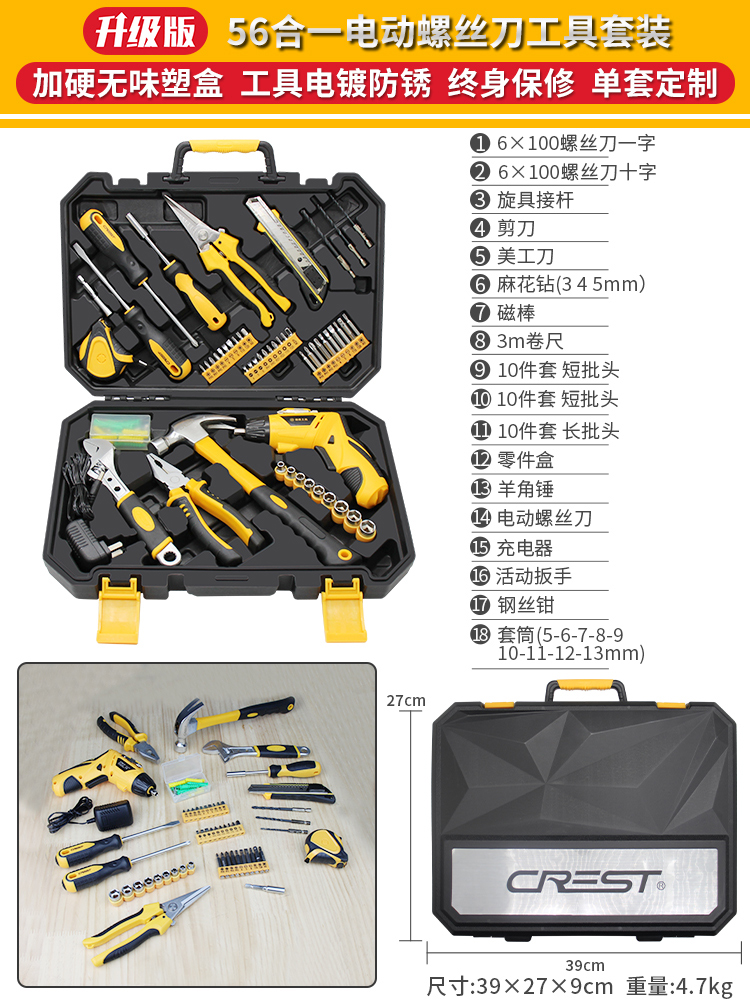Juego de caja de herramientas, juego de hardware para el hogar, gestión de mantenimiento diario para familias pequeñas, combinación multifuncional de martillo de destornillador