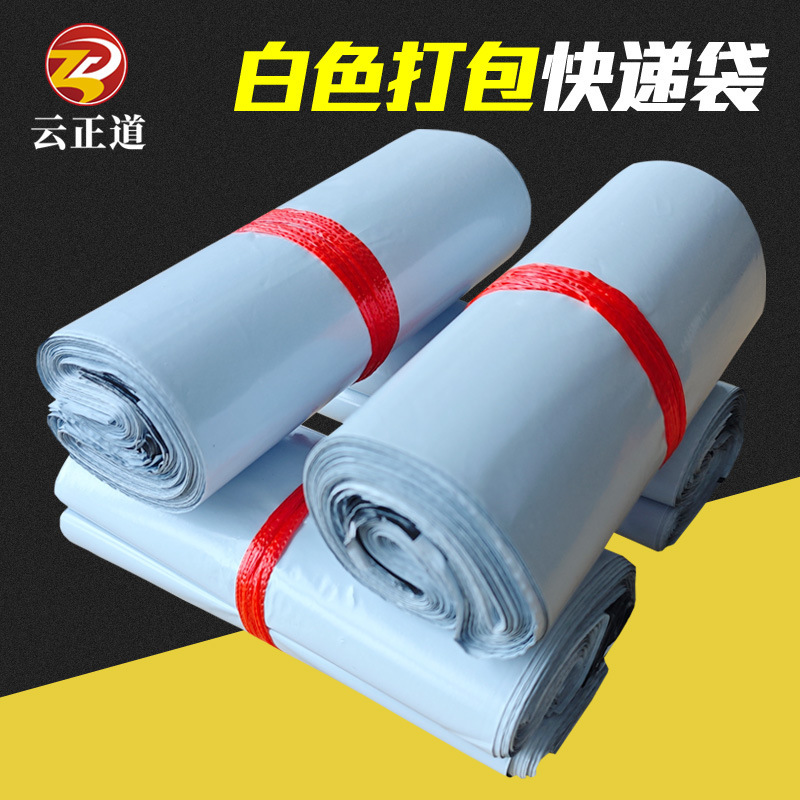 New white thick self-adhesive express bag large batch waterproof logistics packaging large e-commerce packaging bag wholesale New white thick self-adhesive express bag large batch waterproof logistics packaging large e-commerce packaging bag wholesale