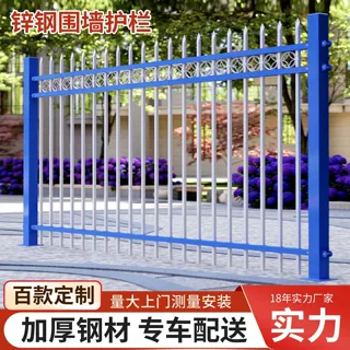 加厚锌钢栅栏家用庭院小区学校隔离栏杆围栏围墙护栏栏杆篱笆围栏