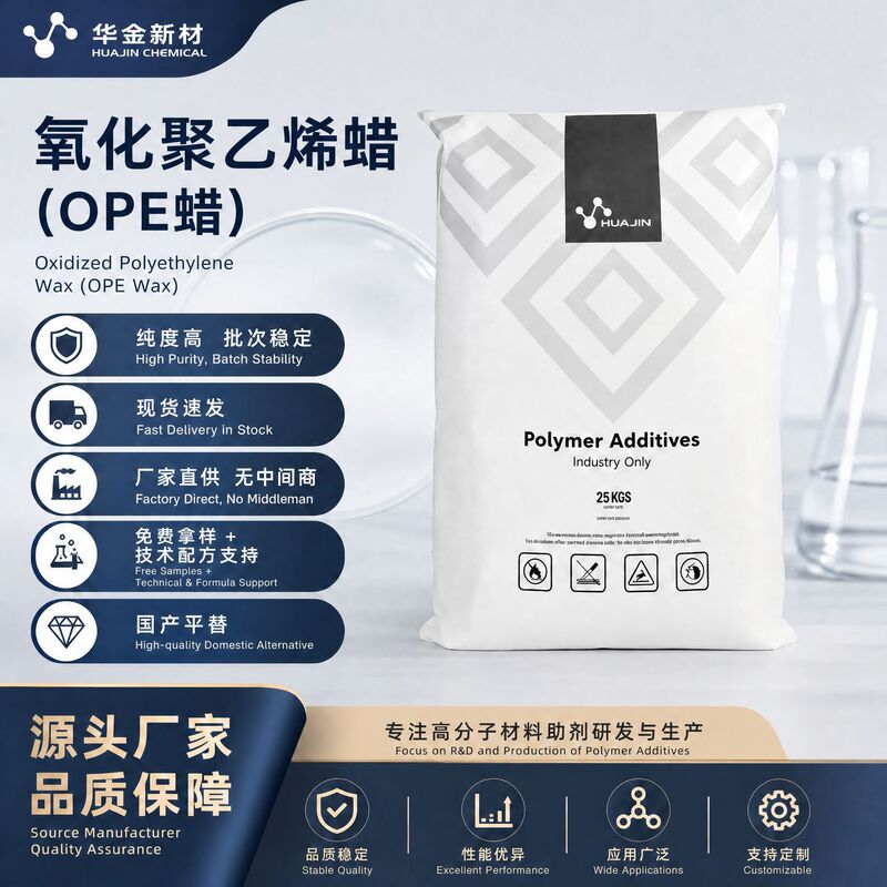 High-density oxidized polyethylene wax OPE wax PVC lubricant and dispersant color masterbatch plastic rubber lubricant and brightener