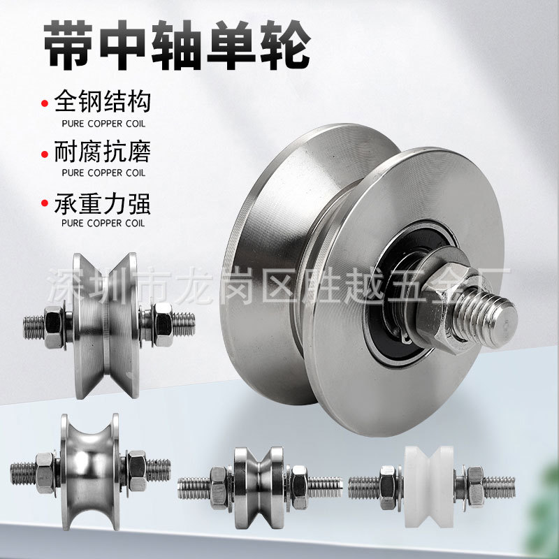 201/304不锈钢定滑轮HVU型轨道轮机械设备平移门导线单轮带螺丝杆