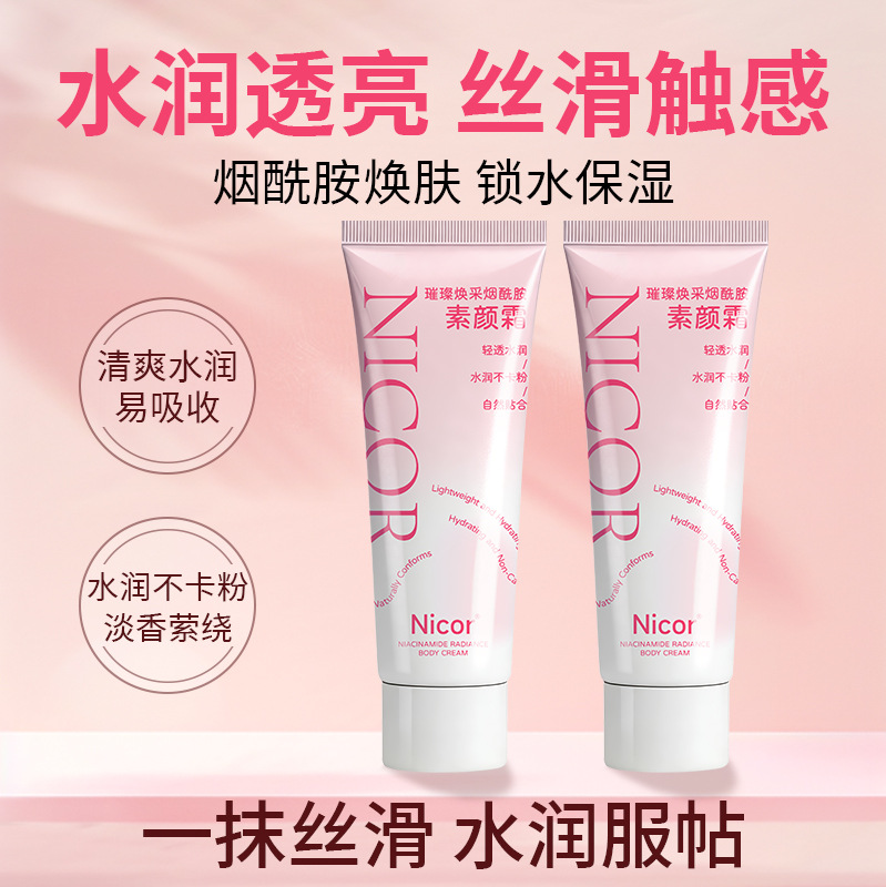 Nicor Niacinamide Light Sensing Body Cream 100g Moisturizing, Delicate, Lightweight, and Brightening Lazy Person's No-Makeup Cream
