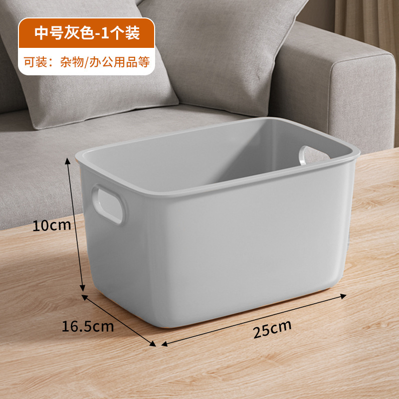 厨房储物盒塑料收纳盒桌面收纳盒浴室子化妆品收纳筐整理衣服杂物|undefined