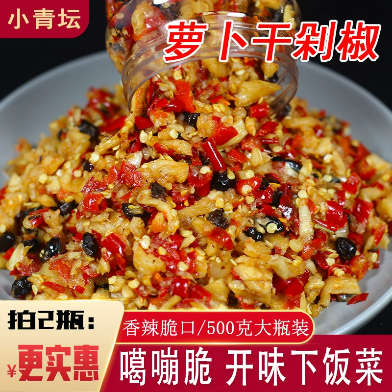 Спецификация Цзянси: острые сушеные редиски, хрустящие маринады, острые и кислые маринованные редиски кубиками, фермерский соус из измельченного перца.