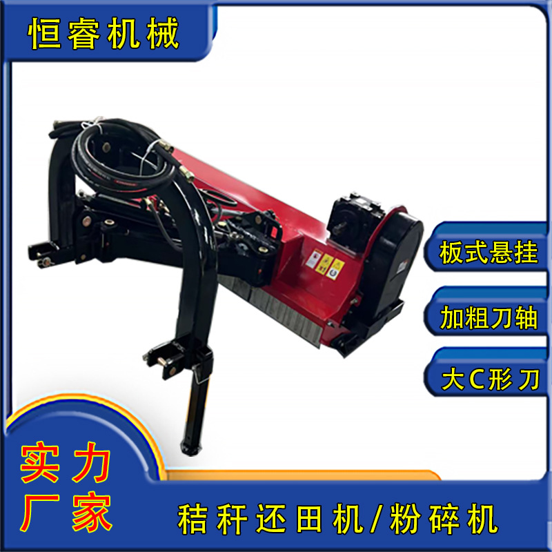 恒瑞割草机果园拖拉机带多功能开荒园林甩刀式割草多圆盘收割机
