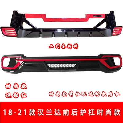 18-21 Highlander front and rear Bumper