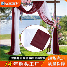 婚礼纱幔拱门装饰2pcs套装户外婚庆场地布置挂布帷幔婚庆布置