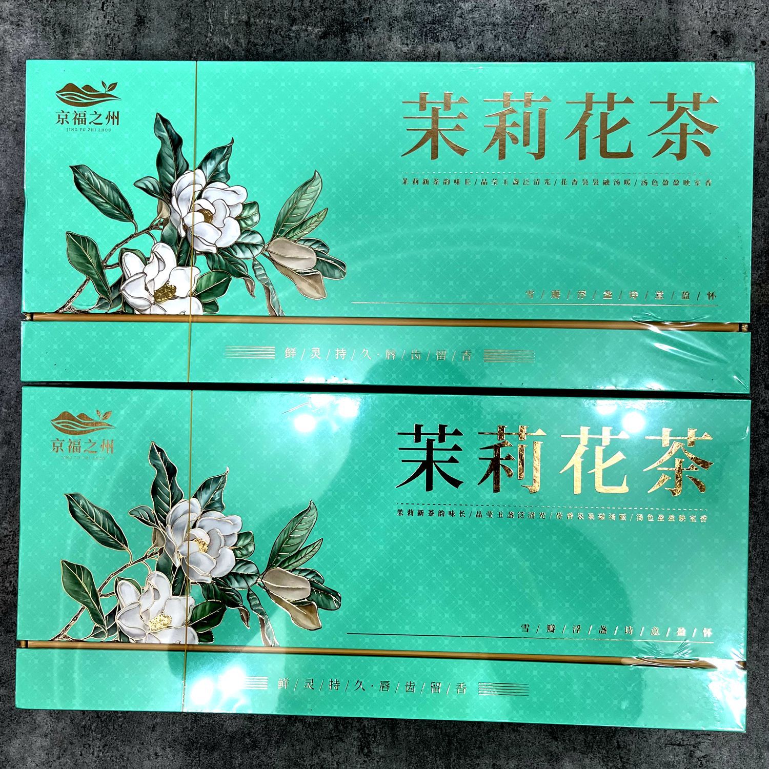 ML5 징푸즈저우 자스민차 2025 작은 봉지 선물 상자 200g (2박스 + 휴대용 1개)