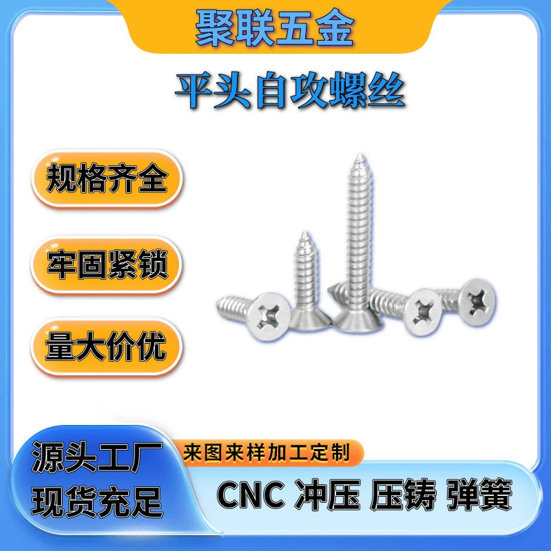 304 Нержавеющая сталь Крест утопленный самонасадный винт углеродистая сталь KM никель плоская головка винт поперечный винт
