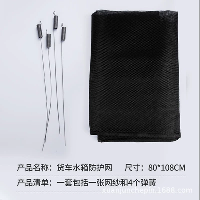 Special Invisible Water Tank Net, Automobile anti-insect net