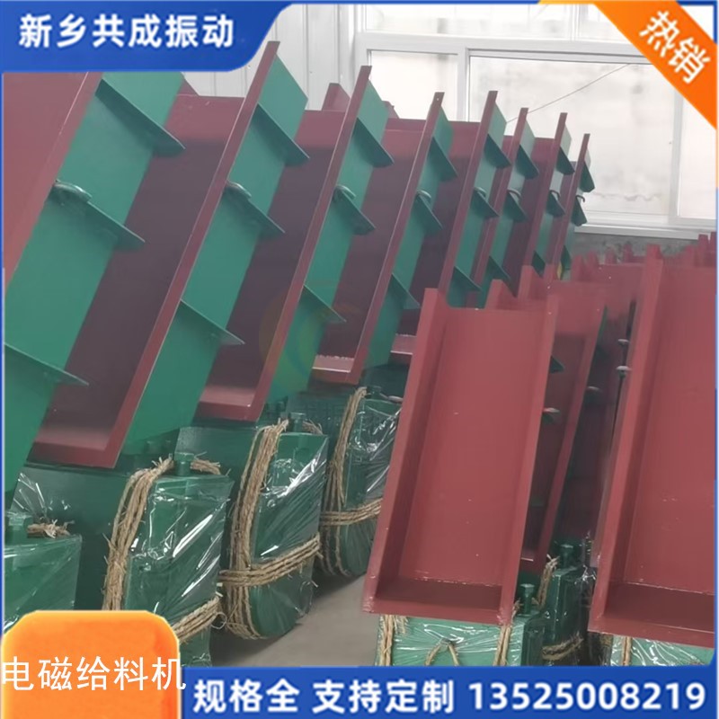 新乡共成吊挂式小型电磁振动给料机 GZ系列小型振动喂料机