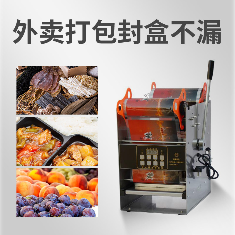 Máquina de sellado semiautomática comercial de pequeño tamaño, máquina de sellado desechable de carne asada para llevar, empaque de sellado de maní marinado