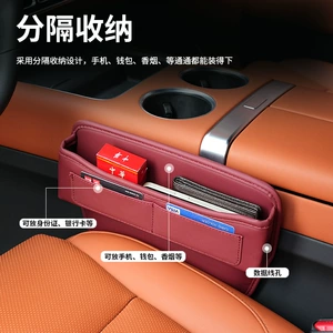 Car Seat Gap Storage Box, Car Storage Box, Pu Soft Bag Storage Pouch, In-Car Accessories, Cross-Border