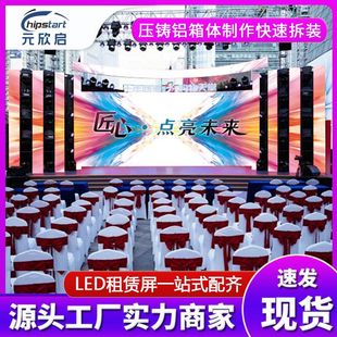 P3 Outdoor Full Color LED Rental Screen Large Concert Hanging Truss High Definition Waterproof Music Festival Background Giant Screen