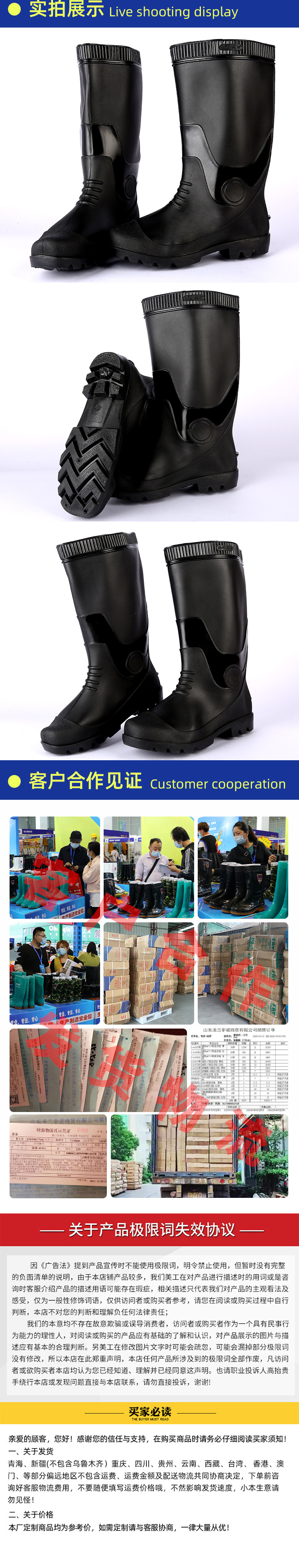 水靴详情页-拷贝_04