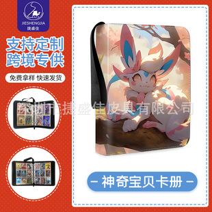 Amazon's Popular Pokémon Card Album, Game Card Collection Album, 4-Square Grids, 9-Square Grids, Large-Capacity Portable Card Album