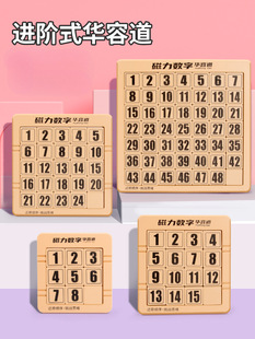 Digital Huarongdao Sliding Puzzle Magnetic Children's Educational Toy for Primary School Students' Mathematics Competition