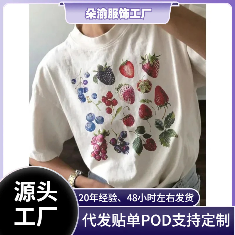 Cross-Border European-Style Aesthetic Fruit and Berry Variety Graphic T-Shirt, Fashionable Cotton T-Shirt for Fruit Enthusiasts, Blueberry Shirt Cross-Border European-Style Aesthetic Fruit and Berry Variety Graphic T-Shirt, Fashionable Cotton T-Shirt for Fruit Enthusiasts, Blueberry Shirt