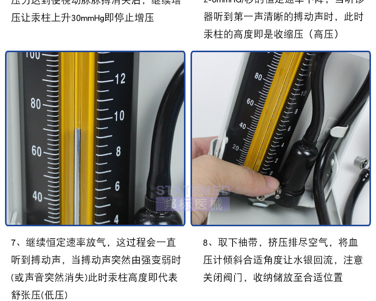 远燕台式水银血压计 血压表 测量血压仪 水银血压计