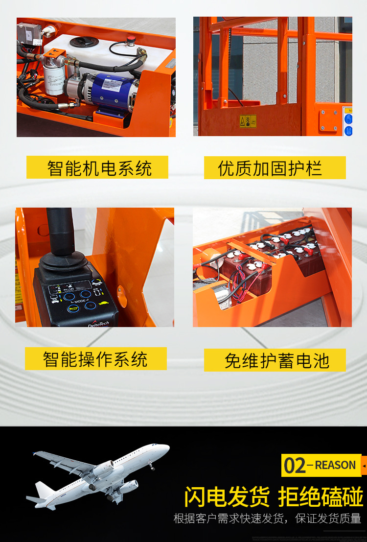 剪叉式升降平台详情_07