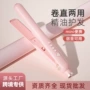 两用直发跨境迷你电夹板