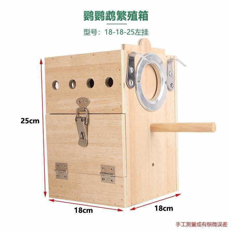 鹦鹉繁殖箱玄凤虎皮牡丹文鸟类用品竖式鸟挂窝巢孵化保温窝内挂置|undefined