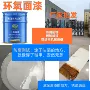 环氧钢结构防腐防锈工业漆