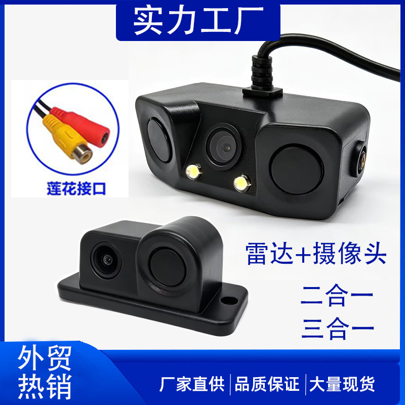 Reversing radar camera 2-in-1 or 3-in-1 with built-in speaker, LED parking system, rearview mirror, and vehicle-mounted sensor probe