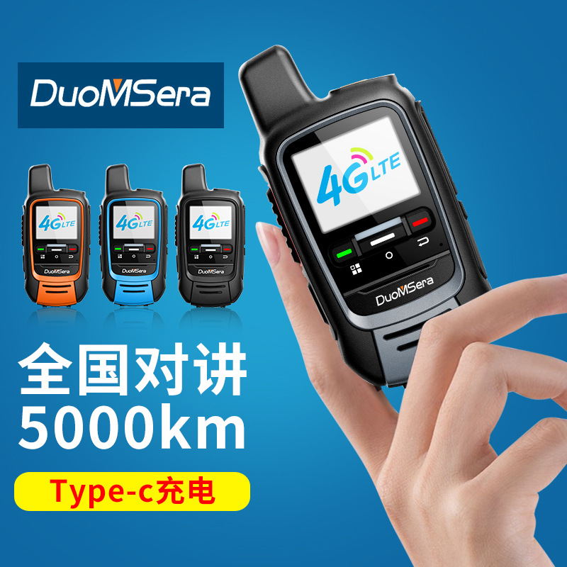 多美聲全國對講機廠家4G全網通公網插卡迷妳遠程車隊無線戶外手台