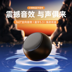 Metal Bluetooth Speaker Wireless Speaker Small Steel Cannon Outdoor Portable Subwoofer Home Tws Mini Speaker