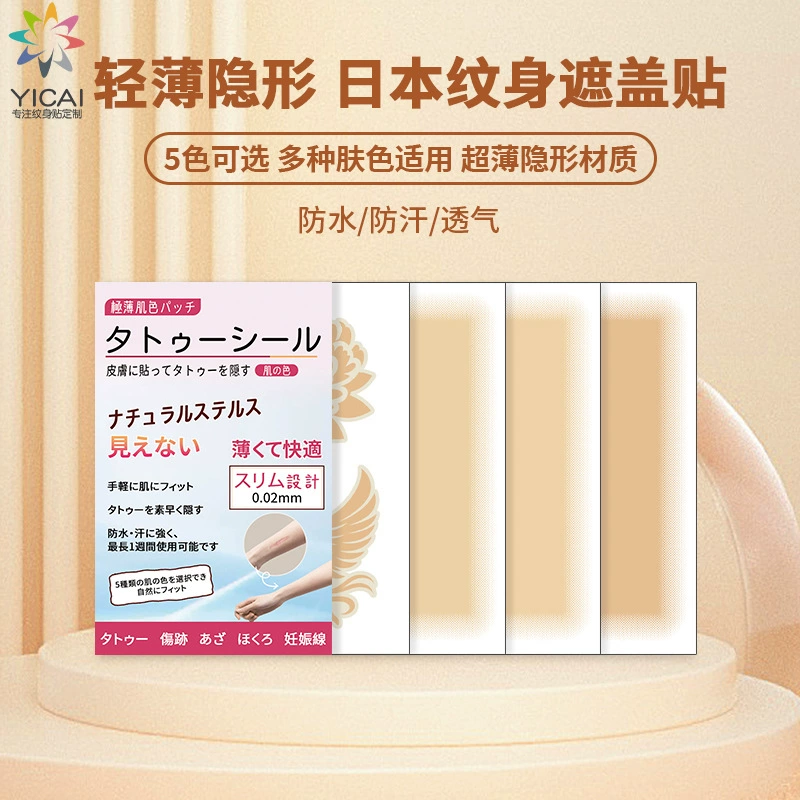 Трансграничная новая японская татуировка на шрам, покрывающая патч, шрамы, растягивающаяся покров, покрывающая шрам, нашивка, значок рождения, консилер, наклейка