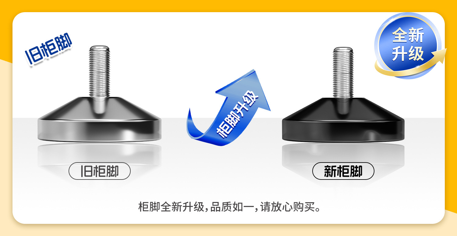 柜脚