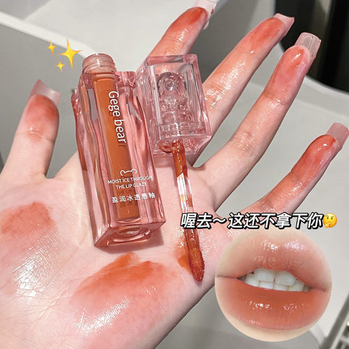 Gege Bear Yingrun Ice Translucent Lip Glaze Watery Mirror Glass Lipstick Moisturizing and Moisturizing Not Easy to Stick Lip Gloss