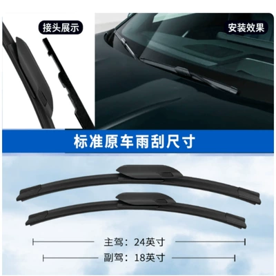 Wiper Tiggo 8, Audi A3