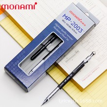 韩国慕那美monami 自动铅笔礼盒装0.5MM自动铅笔礼品笔慕娜美2003