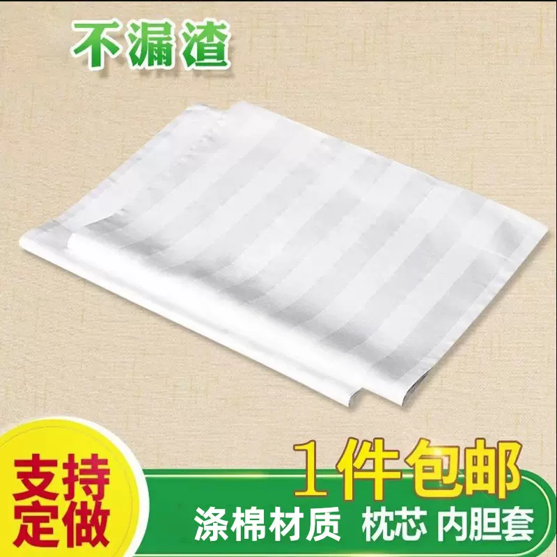 枕芯套内胆套荞麦决明子拉链纯棉抱枕头皮儿童双人一对枕头套批发
