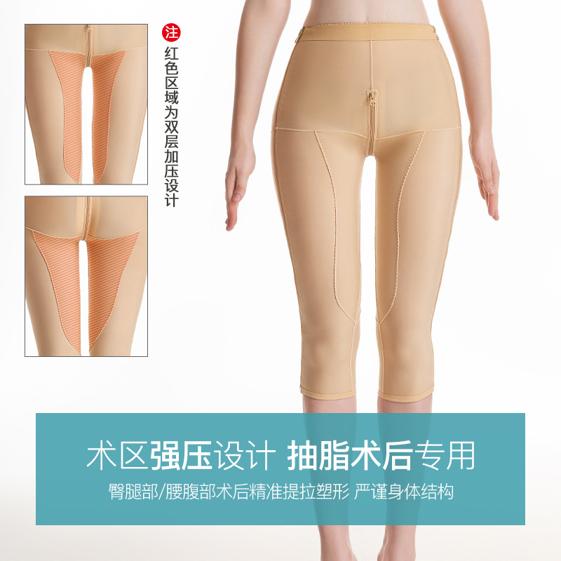 One-stage thigh liposuction post-liposuction body shaping pants, three-quarter length pants, zippered slimming pants 3043-7