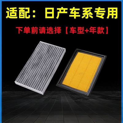 Compatible with Nissan Sylphy Air Air conditioning filter